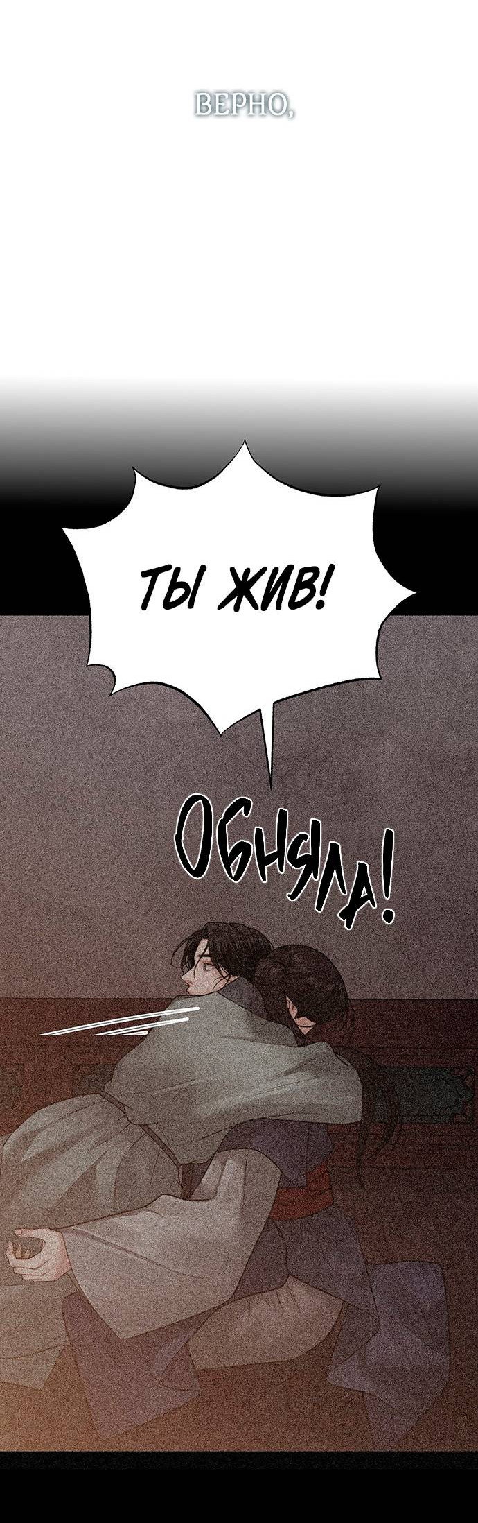 Манга Возвращение духа - Глава 47 Страница 65