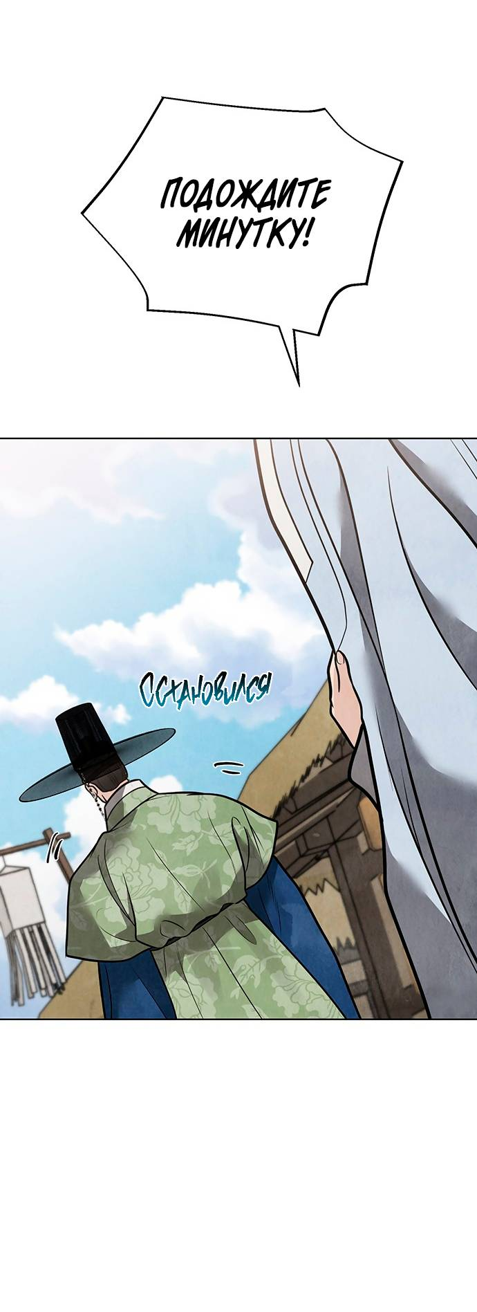 Манга Возвращение духа - Глава 47 Страница 60