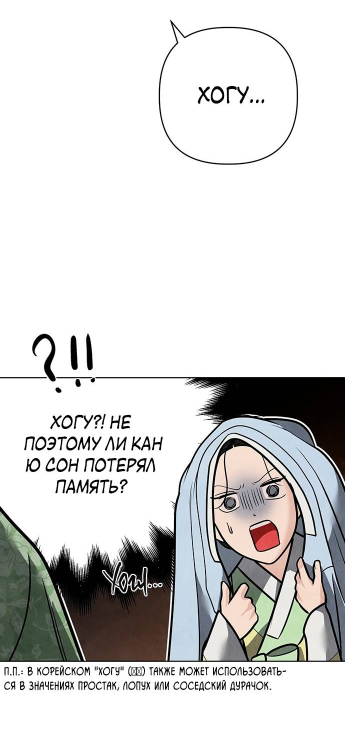 Манга Возвращение духа - Глава 47 Страница 57