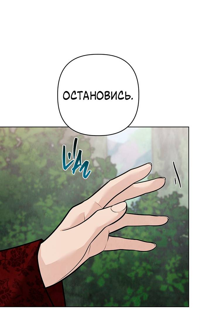 Манга Возвращение духа - Глава 47 Страница 9