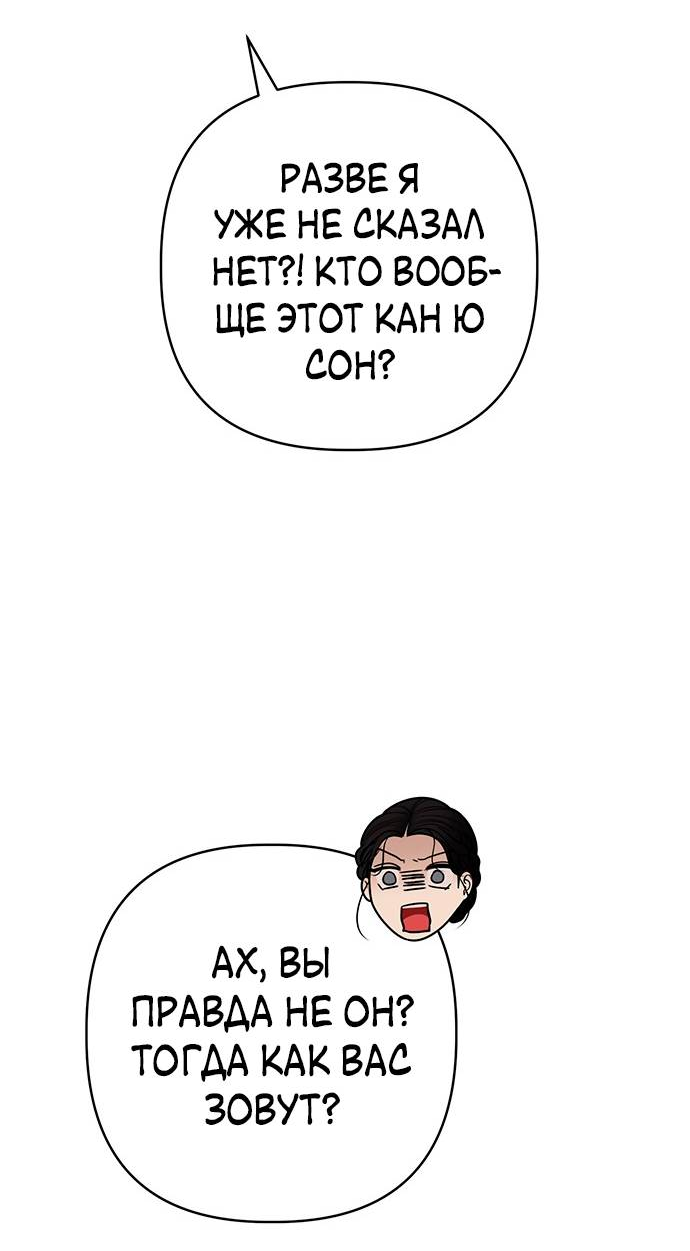 Манга Возвращение духа - Глава 47 Страница 54