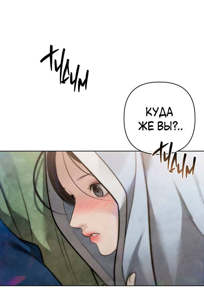 Манга Возвращение духа - Глава 47 Страница 48