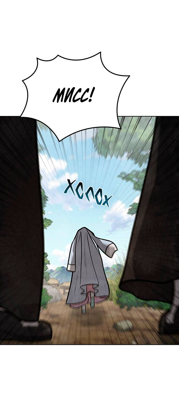 Манга Возвращение духа - Глава 47 Страница 23