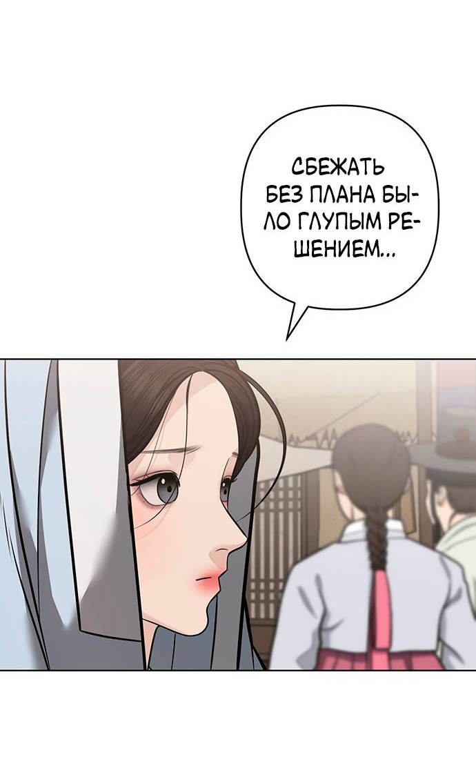 Манга Возвращение духа - Глава 47 Страница 29