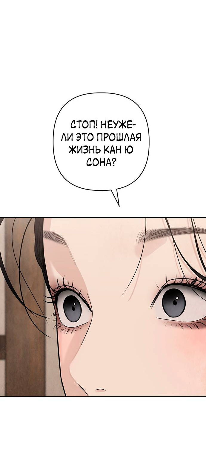 Манга Возвращение духа - Глава 47 Страница 15