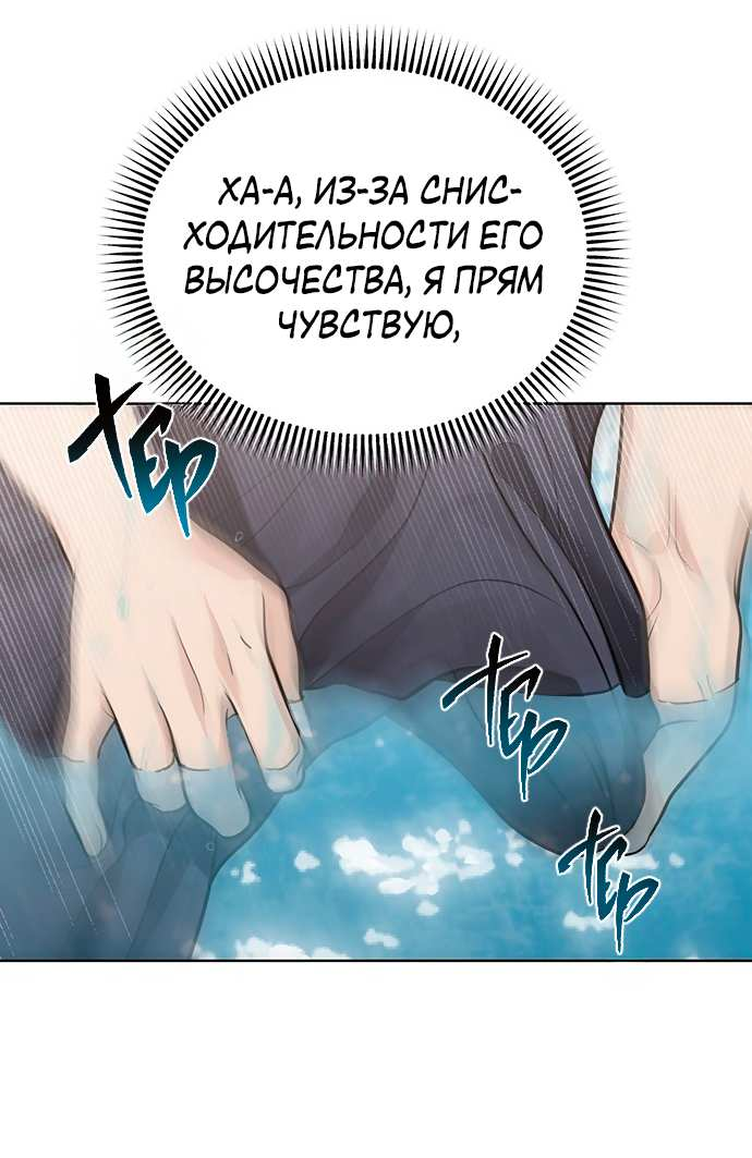Манга Возвращение духа - Глава 50 Страница 50