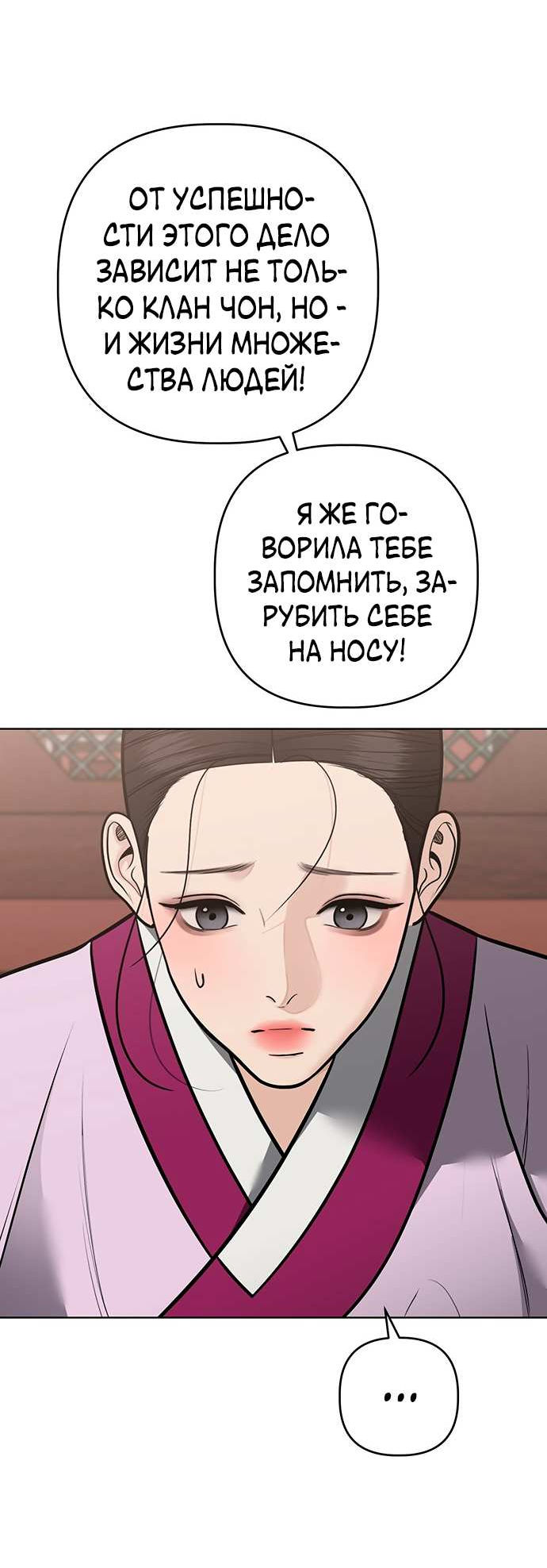 Манга Возвращение духа - Глава 50 Страница 28