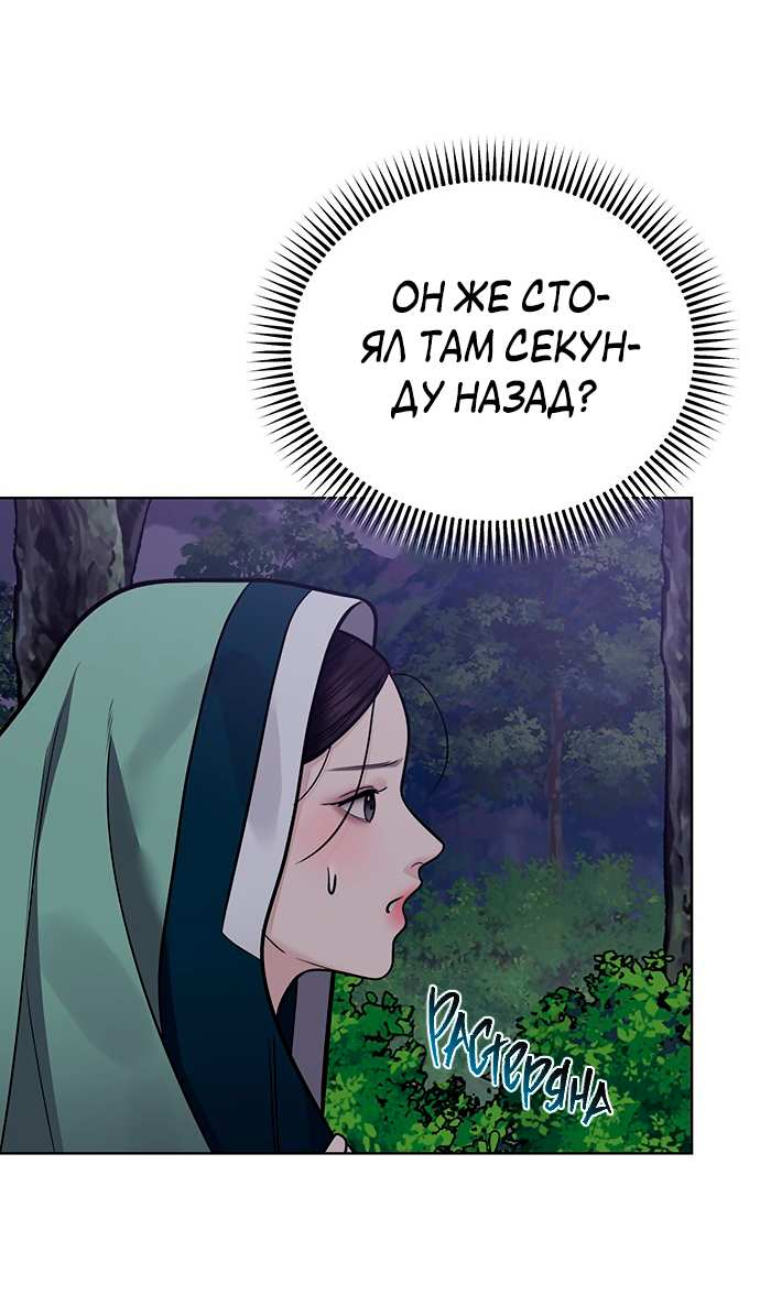 Манга Возвращение духа - Глава 50 Страница 67