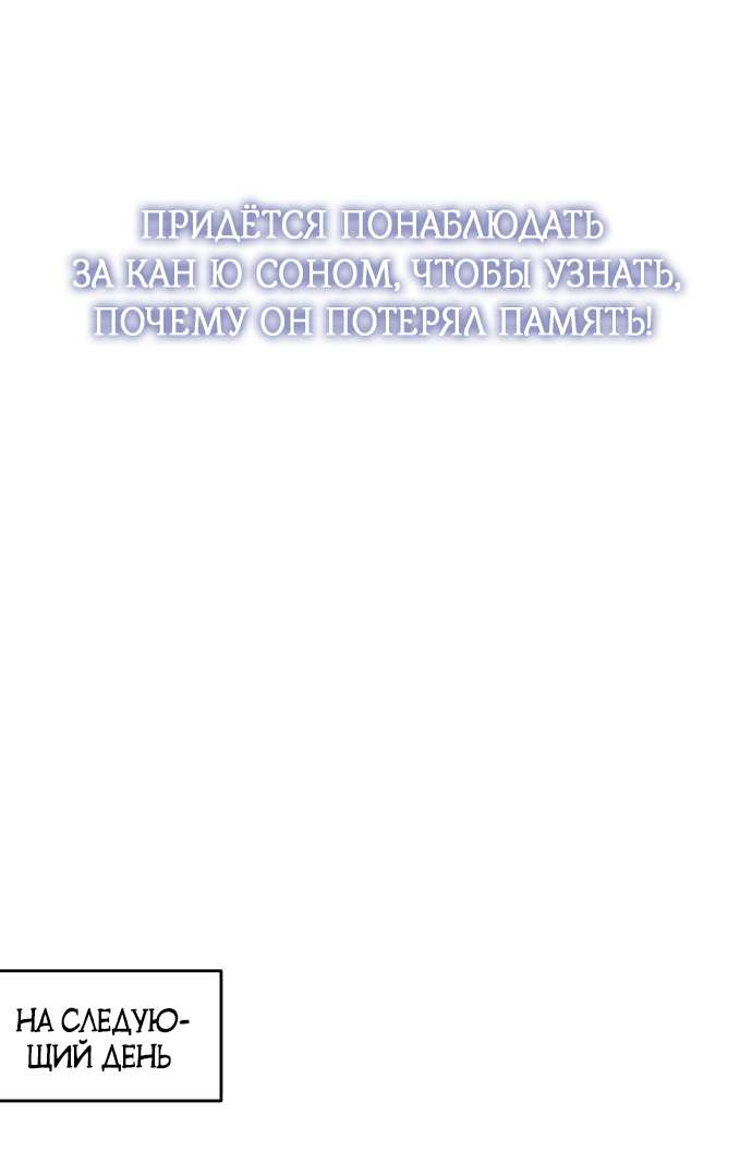 Манга Возвращение духа - Глава 50 Страница 42