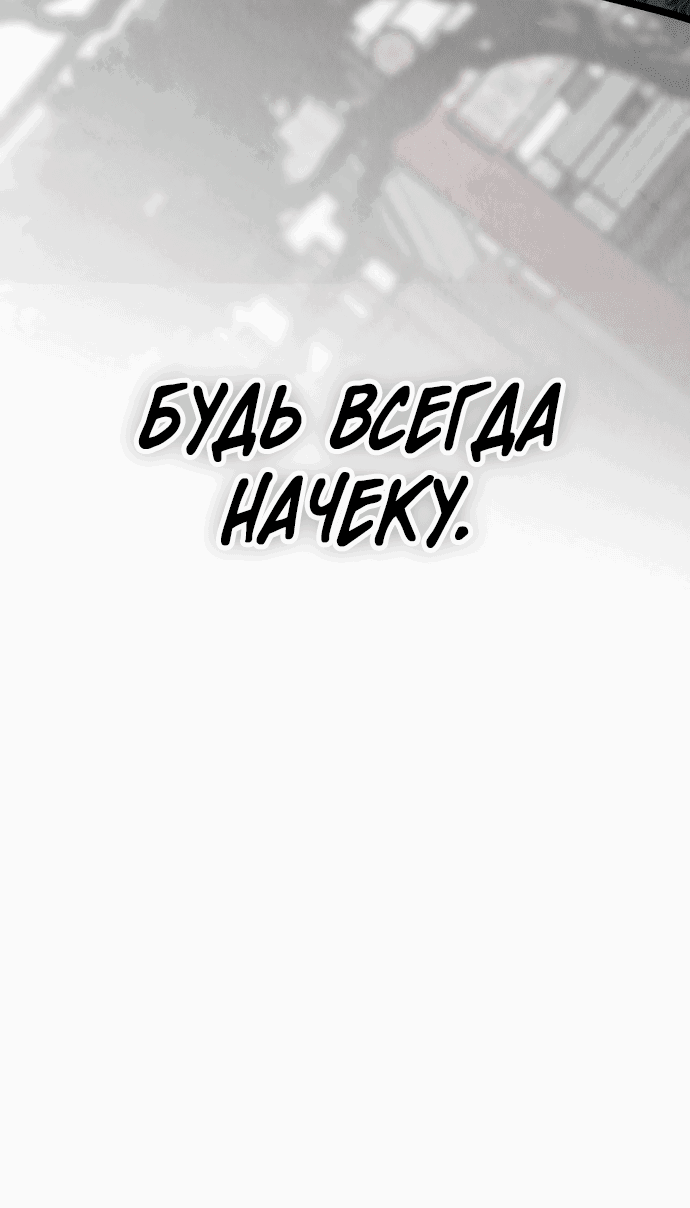 Манга Возвращение духа - Глава 21 Страница 91