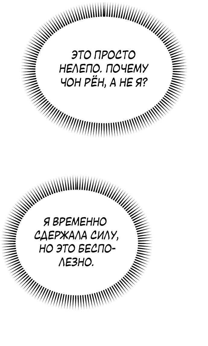 Манга Возвращение духа - Глава 21 Страница 30