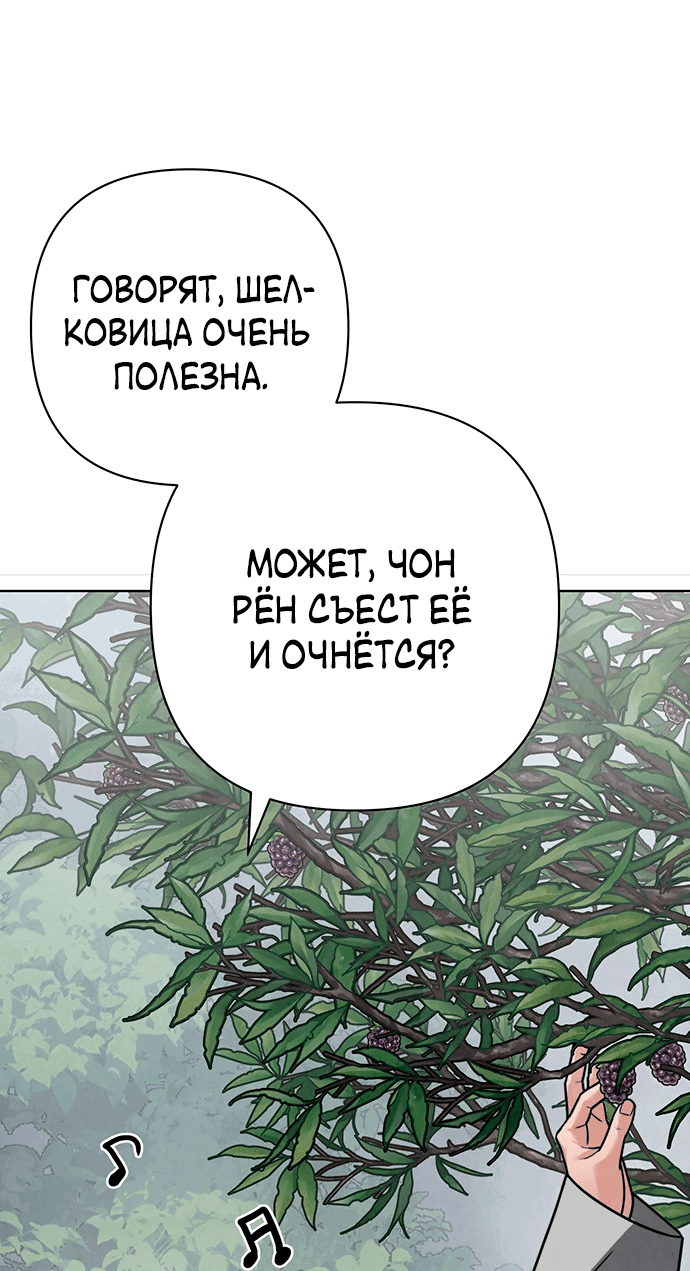 Манга Возвращение духа - Глава 21 Страница 35