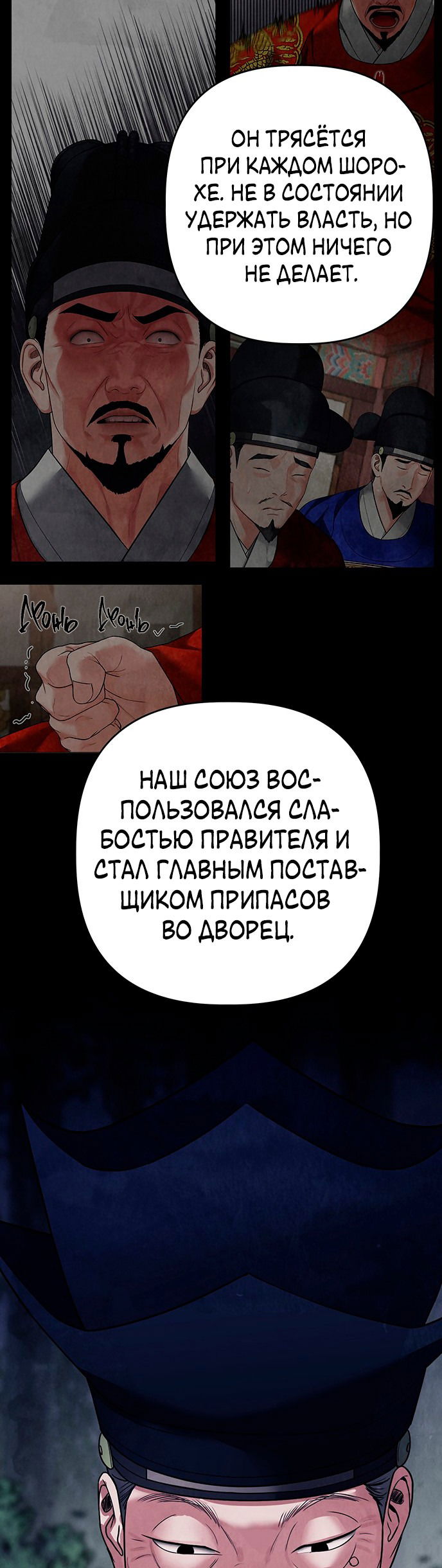 Манга Возвращение духа - Глава 20 Страница 29