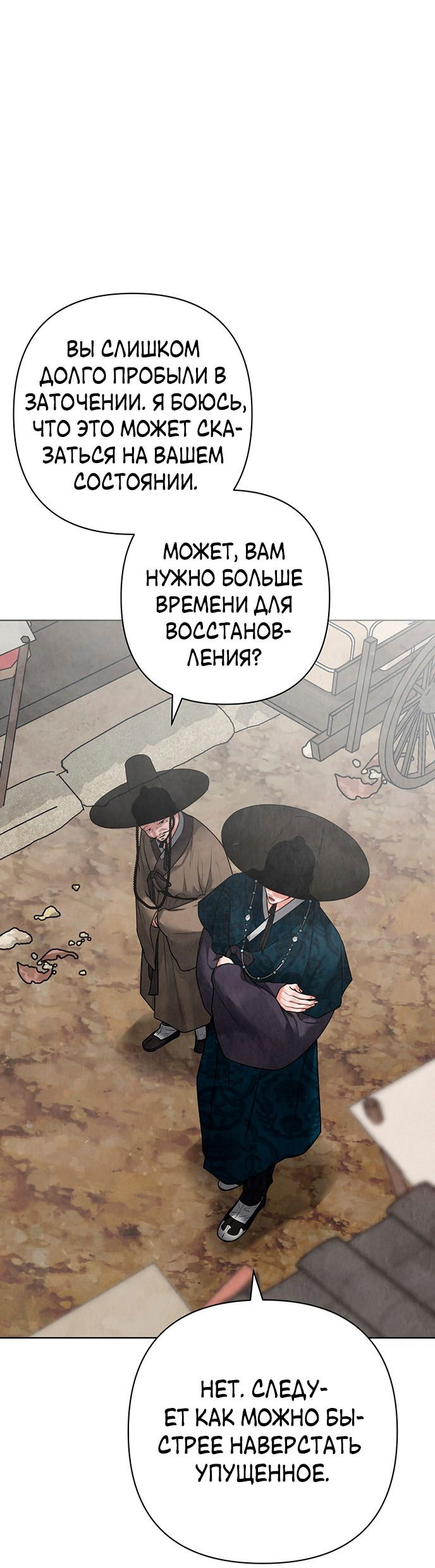Манга Возвращение духа - Глава 20 Страница 59