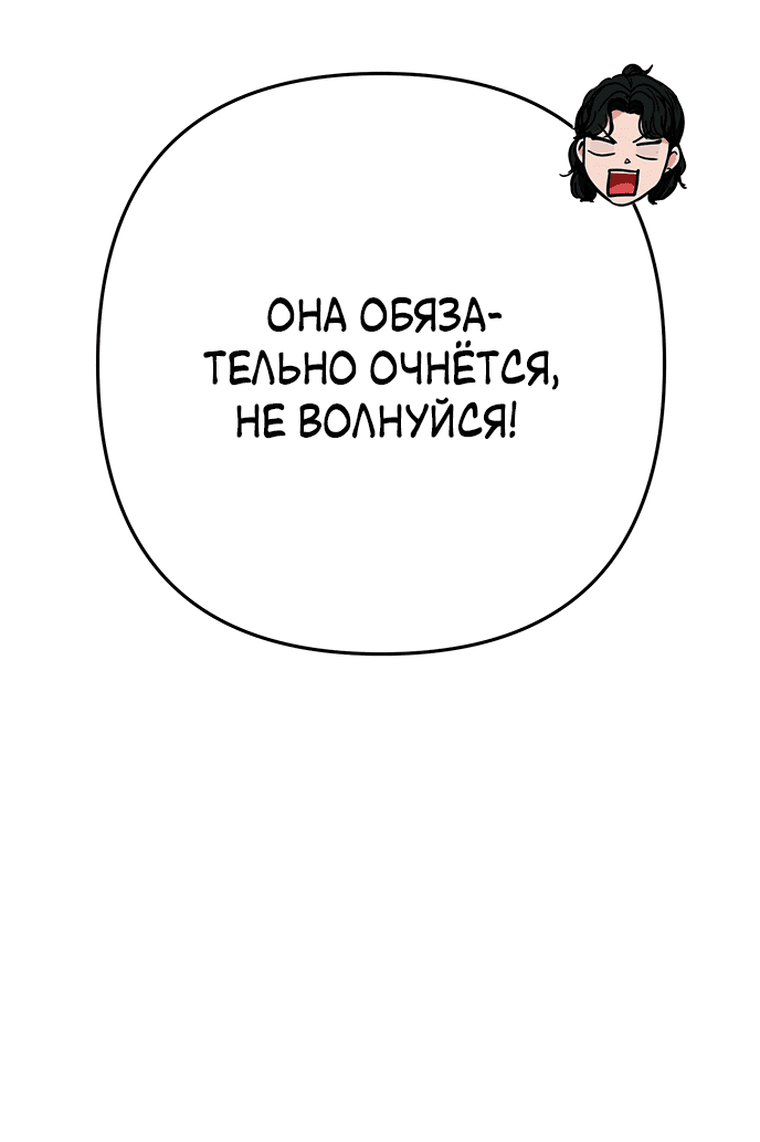 Манга Возвращение духа - Глава 20 Страница 82