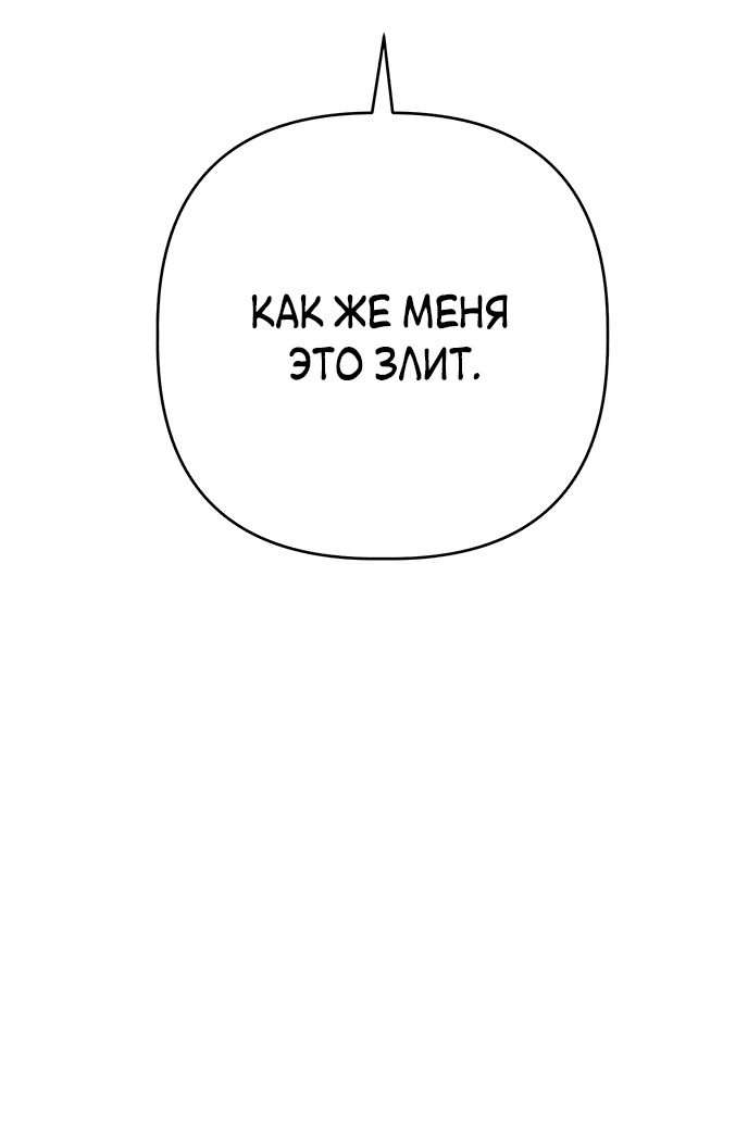 Манга Возвращение духа - Глава 20 Страница 25
