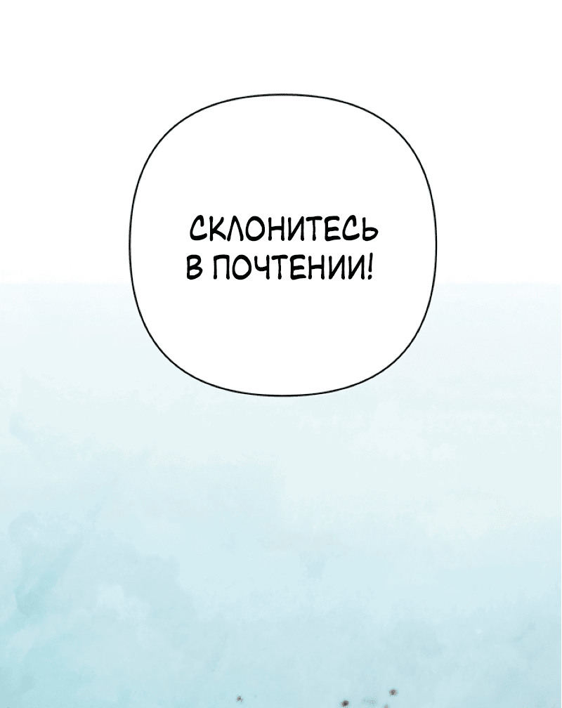 Манга Возвращение духа - Глава 19 Страница 79