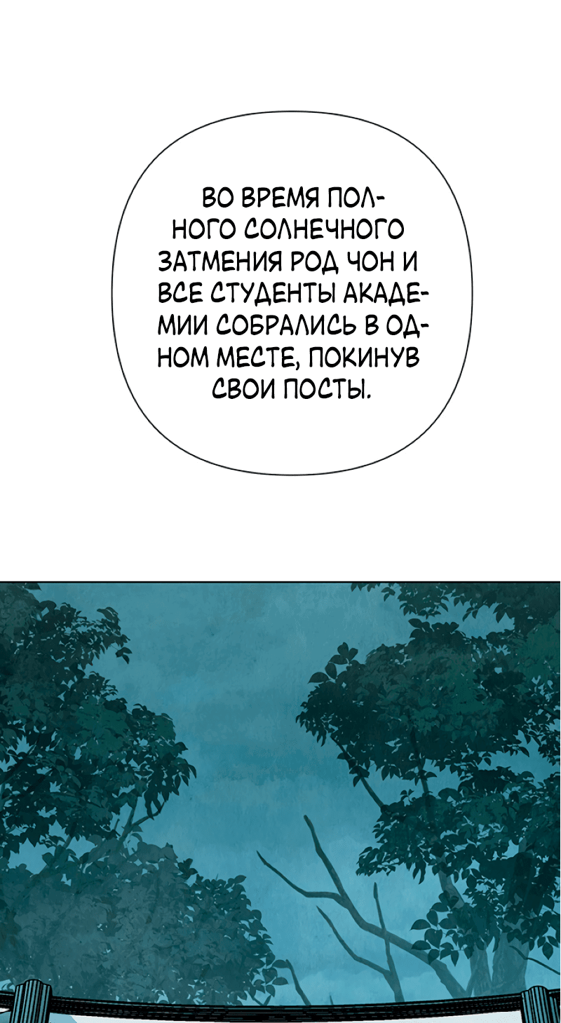 Манга Возвращение духа - Глава 19 Страница 16