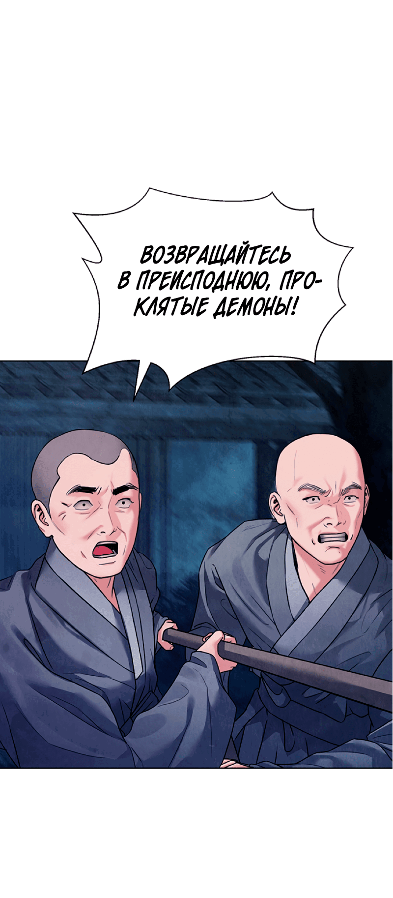 Манга Возвращение духа - Глава 19 Страница 28