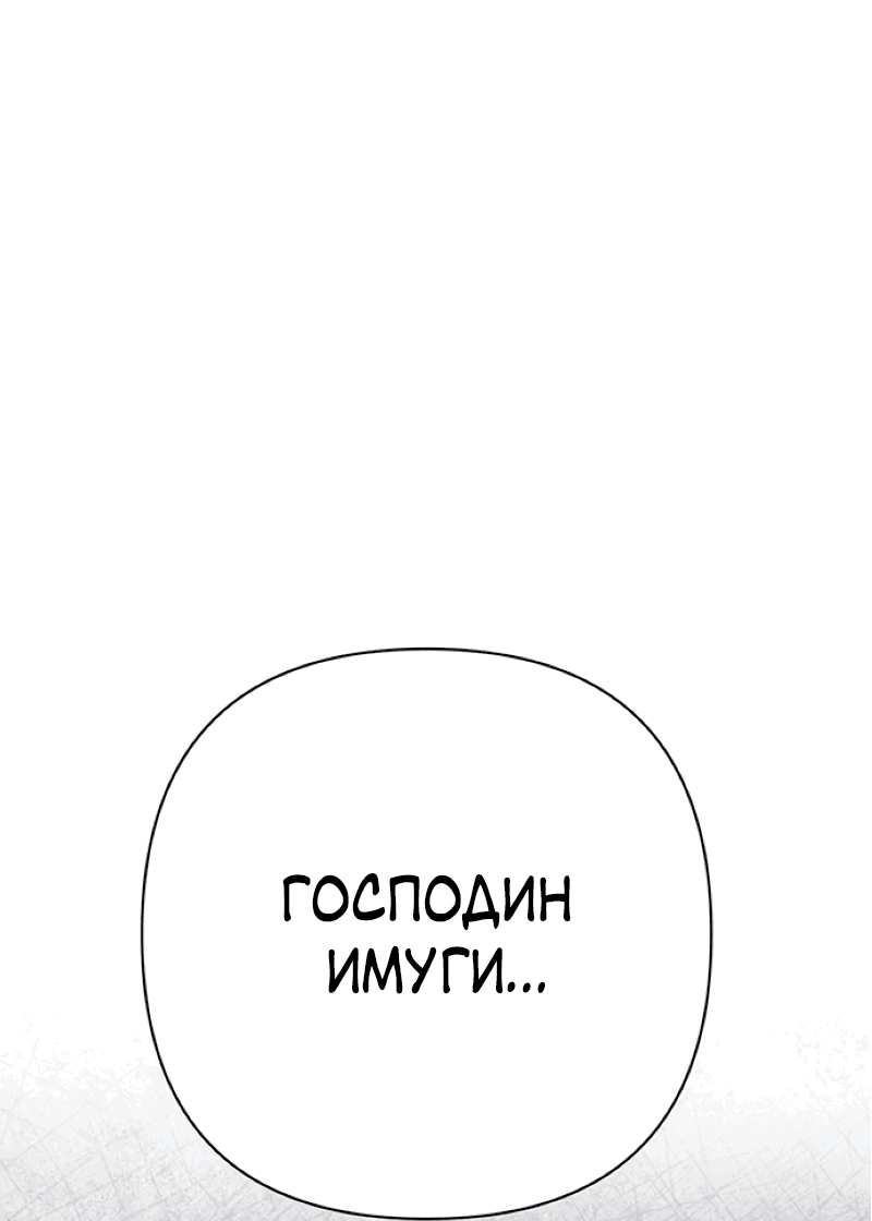 Манга Возвращение духа - Глава 19 Страница 87