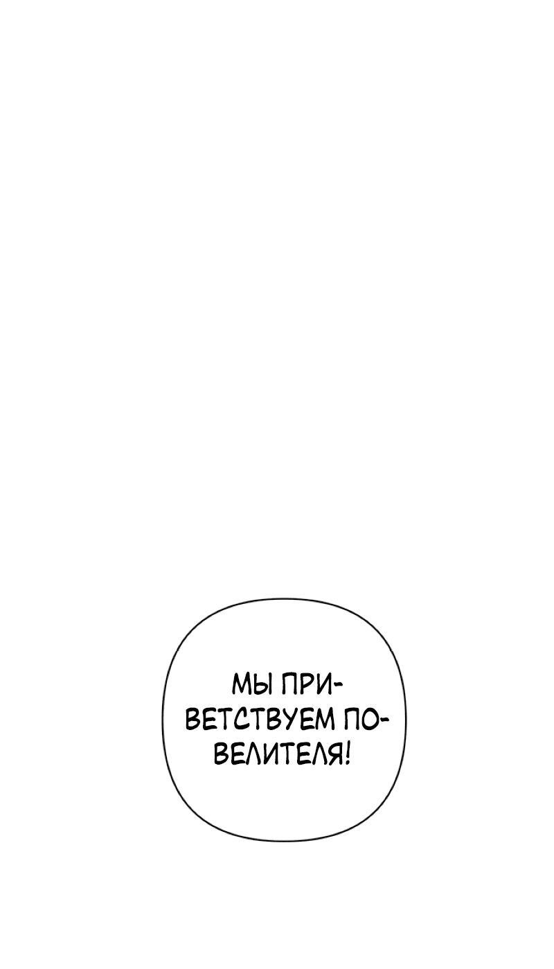 Манга Возвращение духа - Глава 19 Страница 81