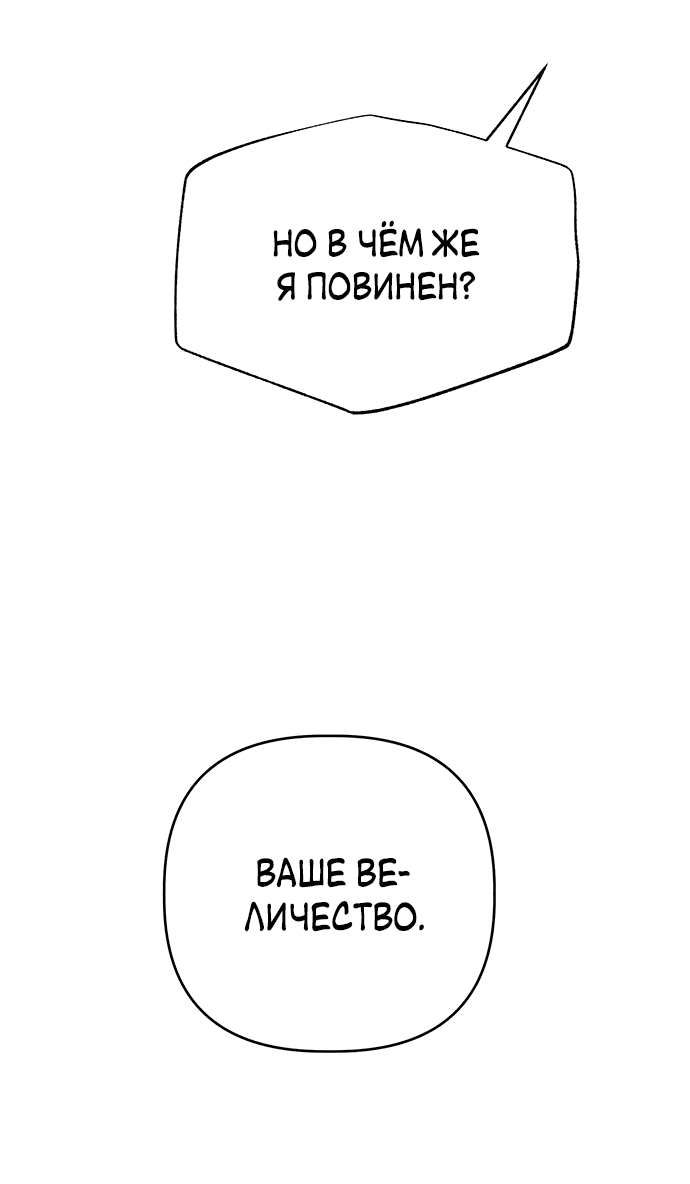Манга Возвращение духа - Глава 18 Страница 14