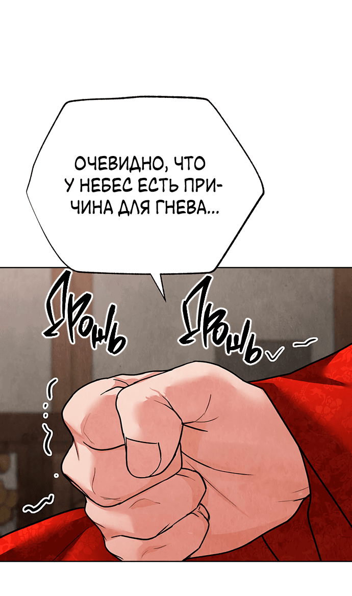 Манга Возвращение духа - Глава 18 Страница 13
