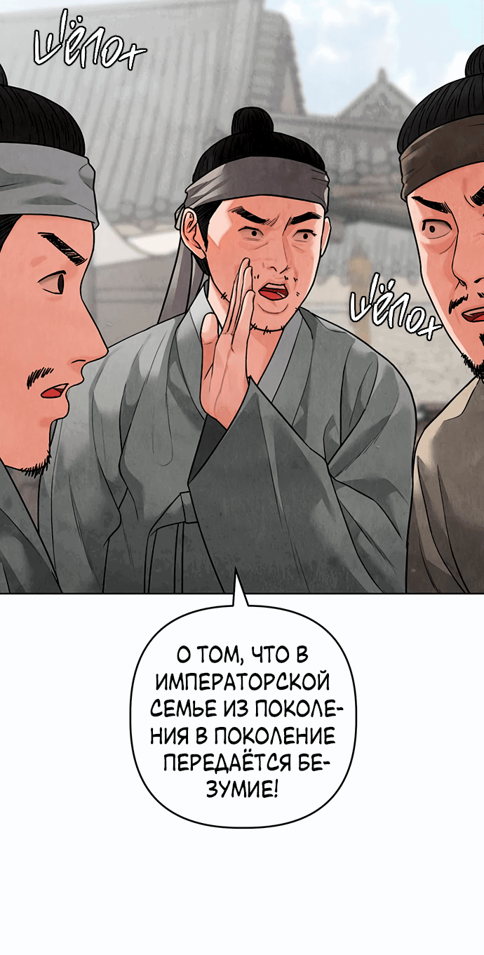 Манга Возвращение духа - Глава 18 Страница 46