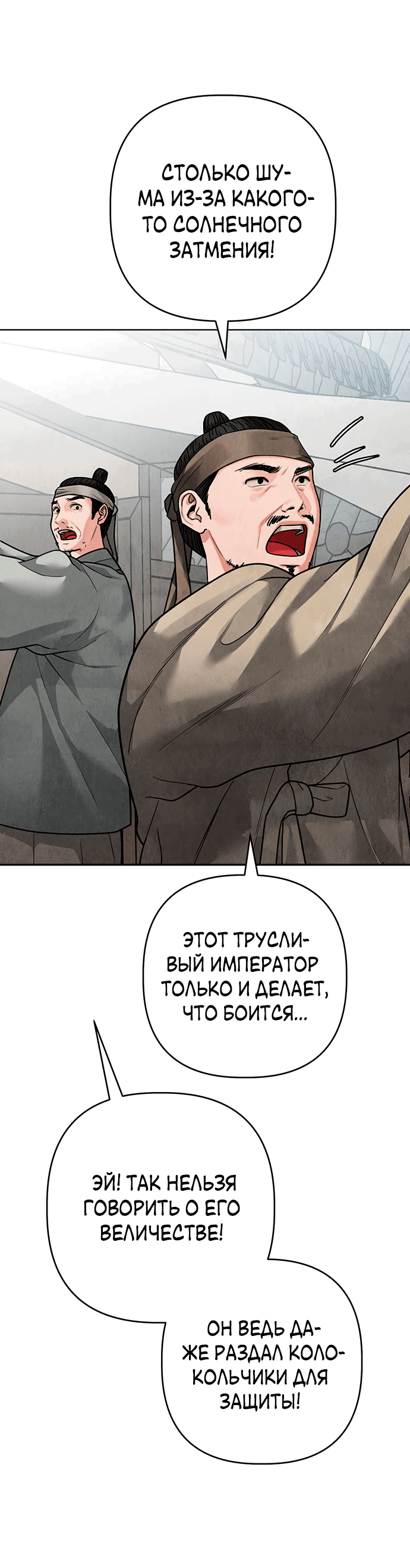 Манга Возвращение духа - Глава 18 Страница 44