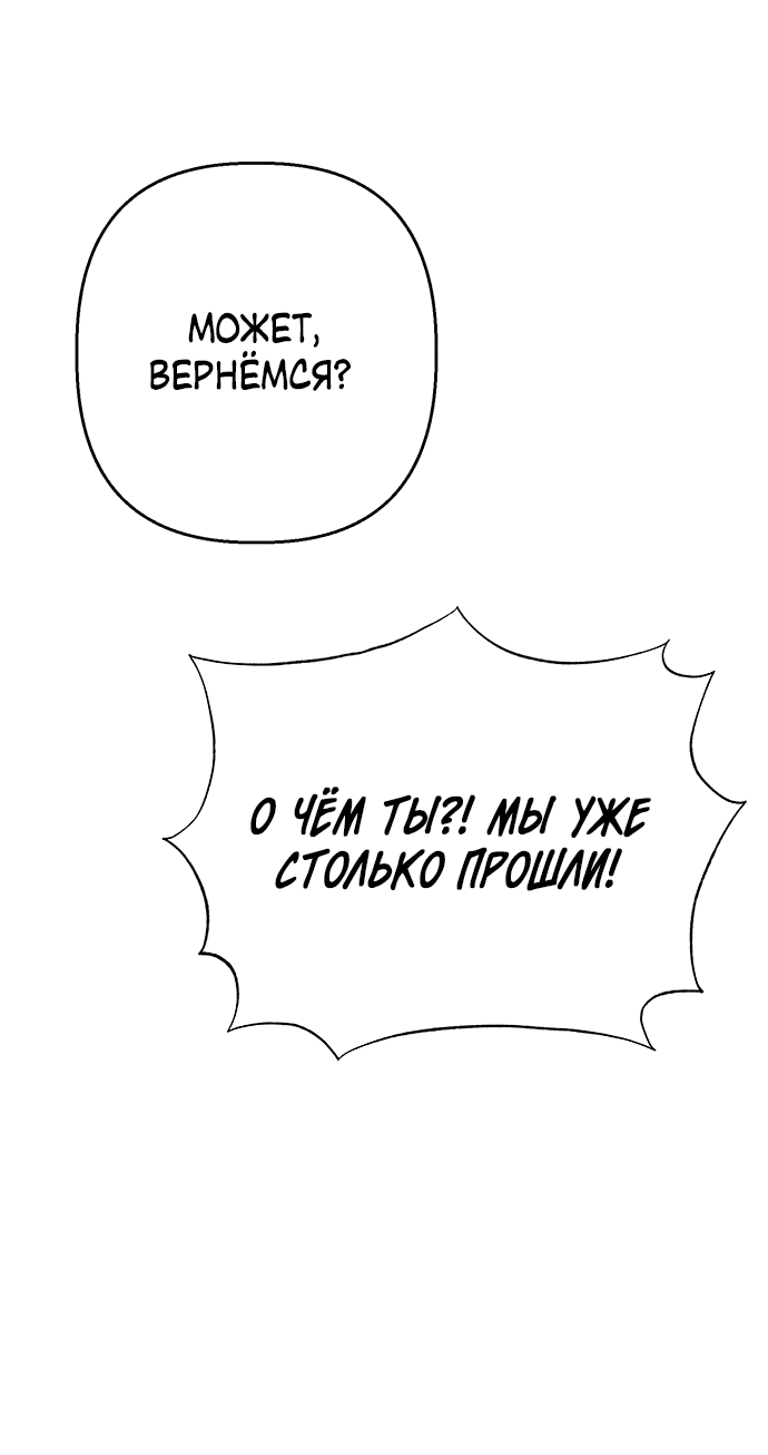 Манга Возвращение духа - Глава 17 Страница 26