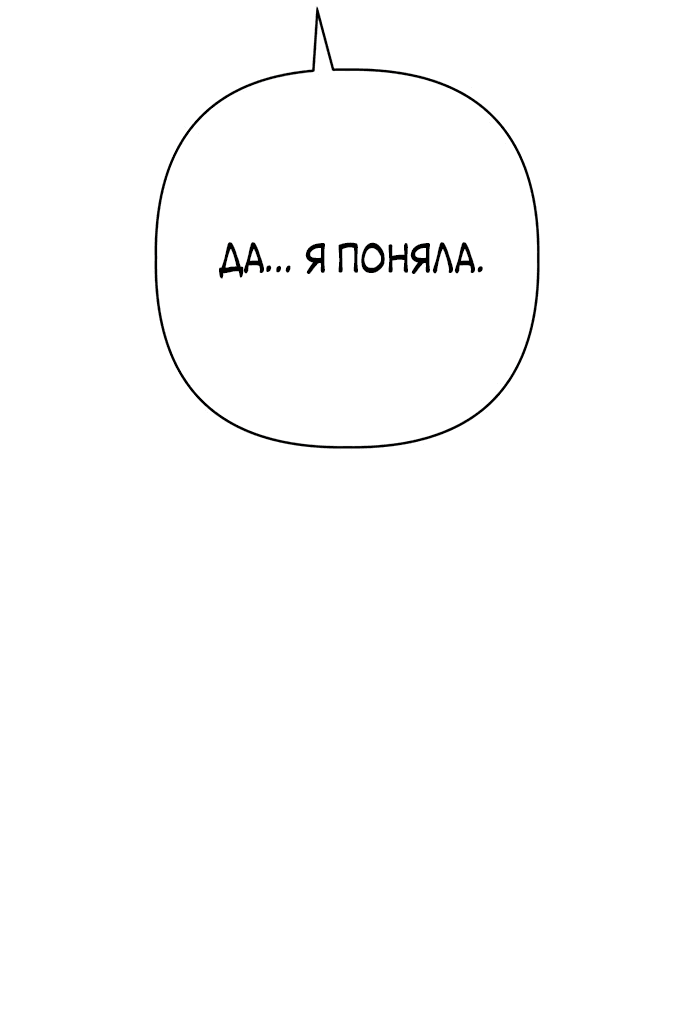 Манга Возвращение духа - Глава 16 Страница 27