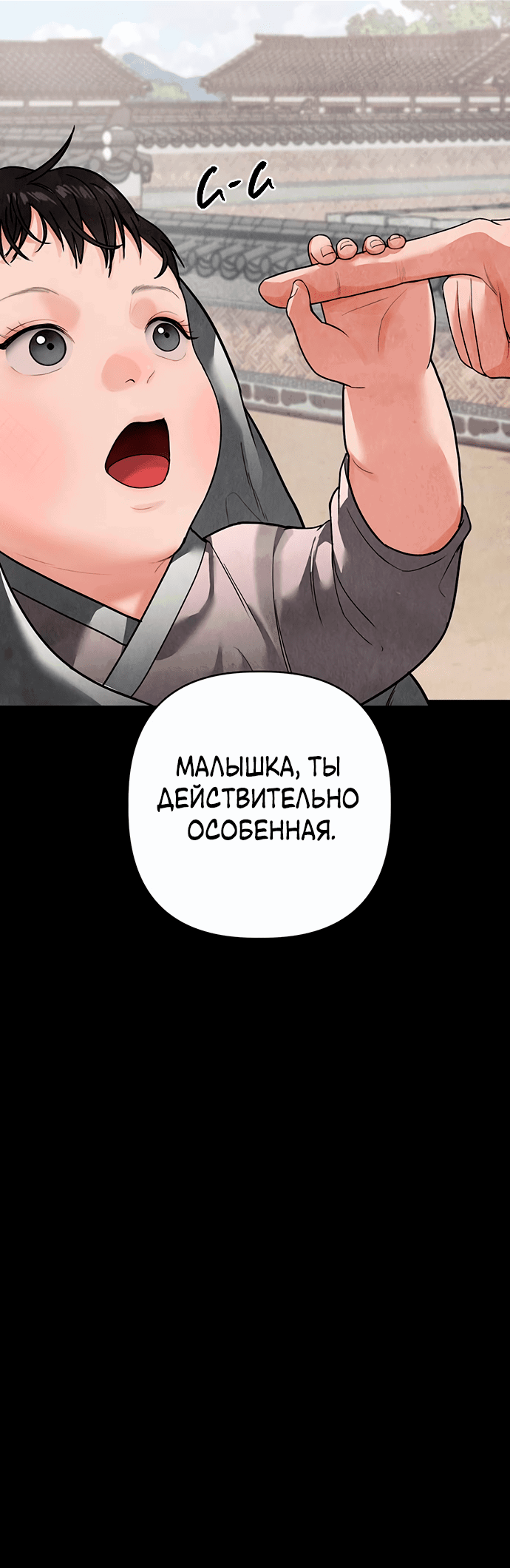 Манга Возвращение духа - Глава 16 Страница 47