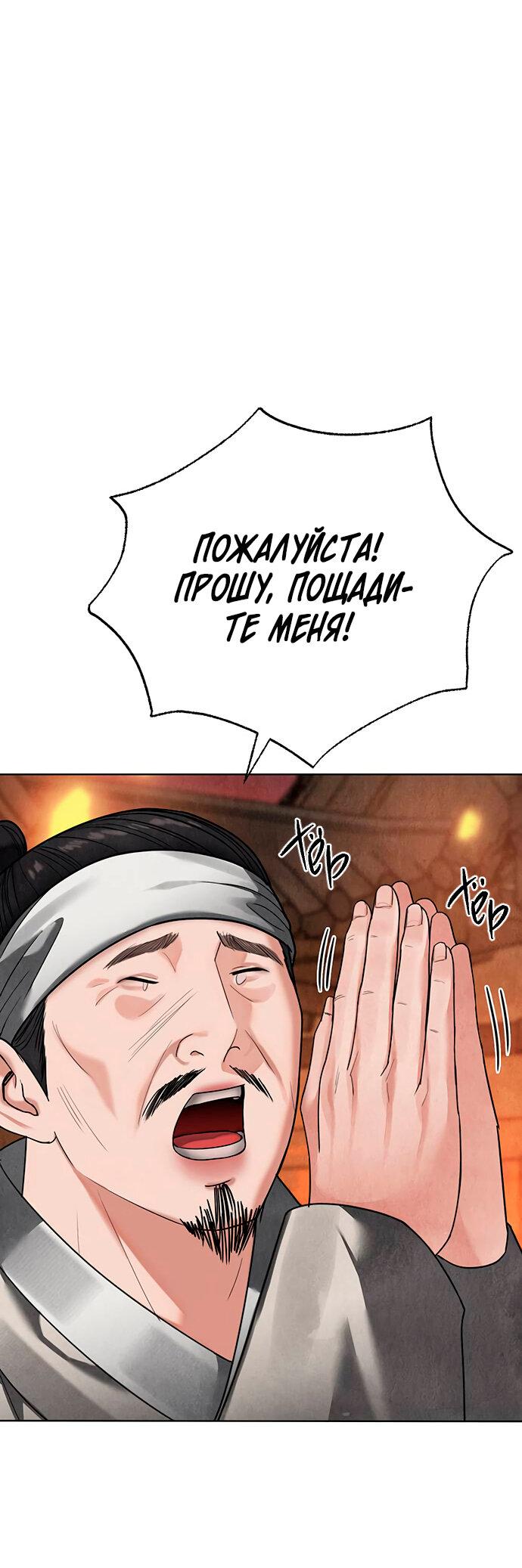 Манга Возвращение духа - Глава 15 Страница 44