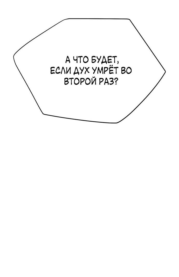 Манга Возвращение духа - Глава 15 Страница 35