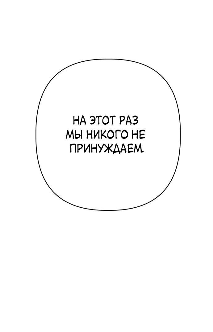 Манга Возвращение духа - Глава 14 Страница 63