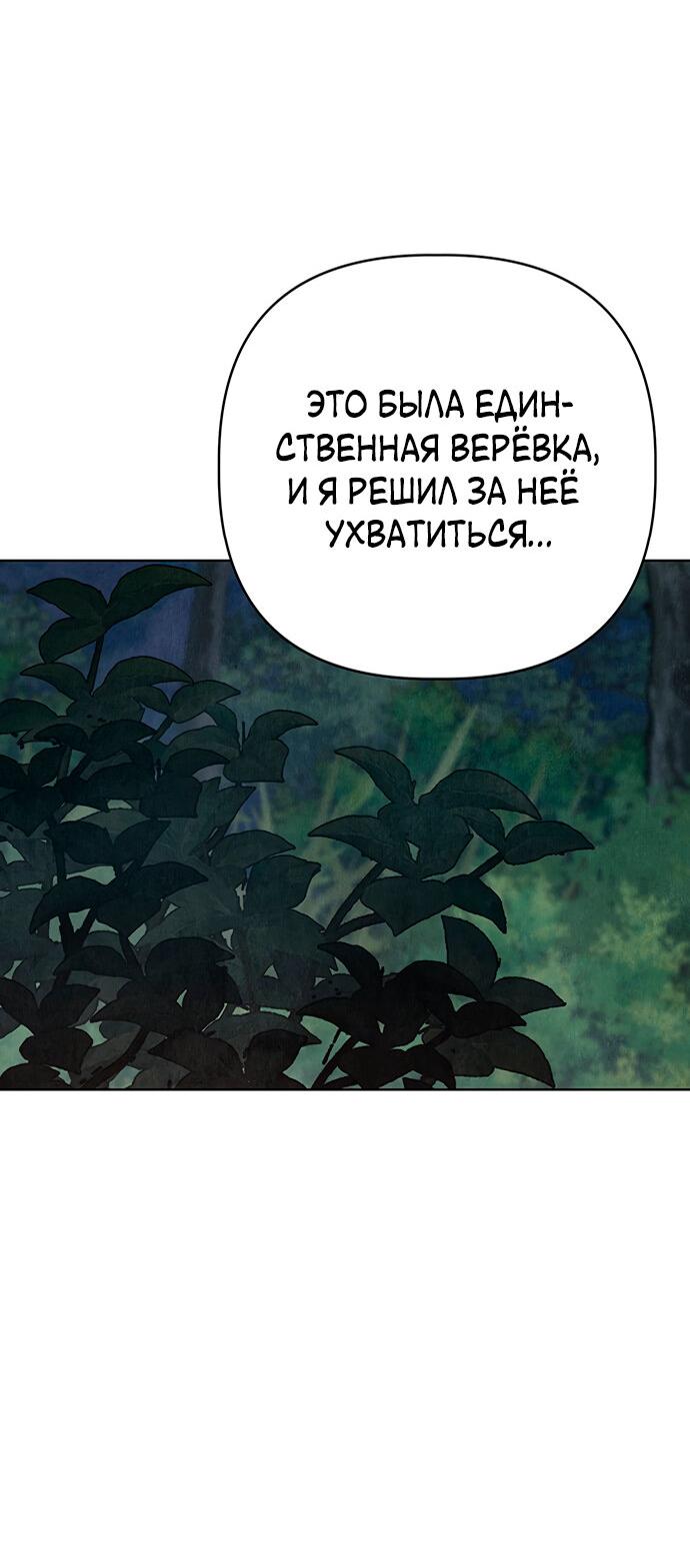 Манга Возвращение духа - Глава 14 Страница 23