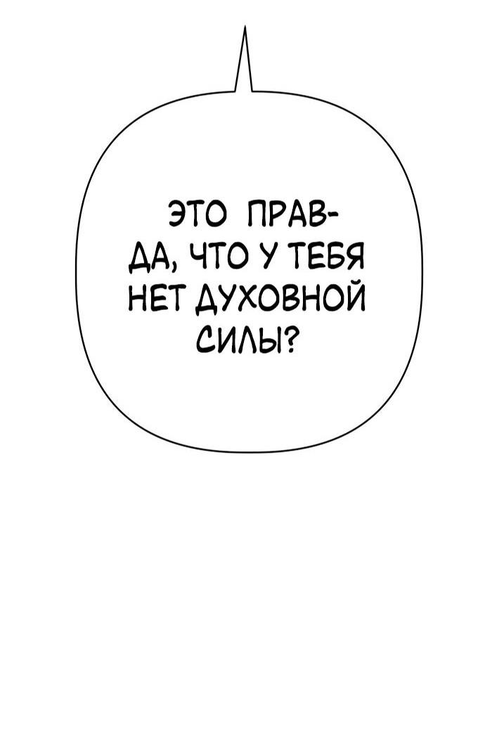 Манга Возвращение духа - Глава 14 Страница 4