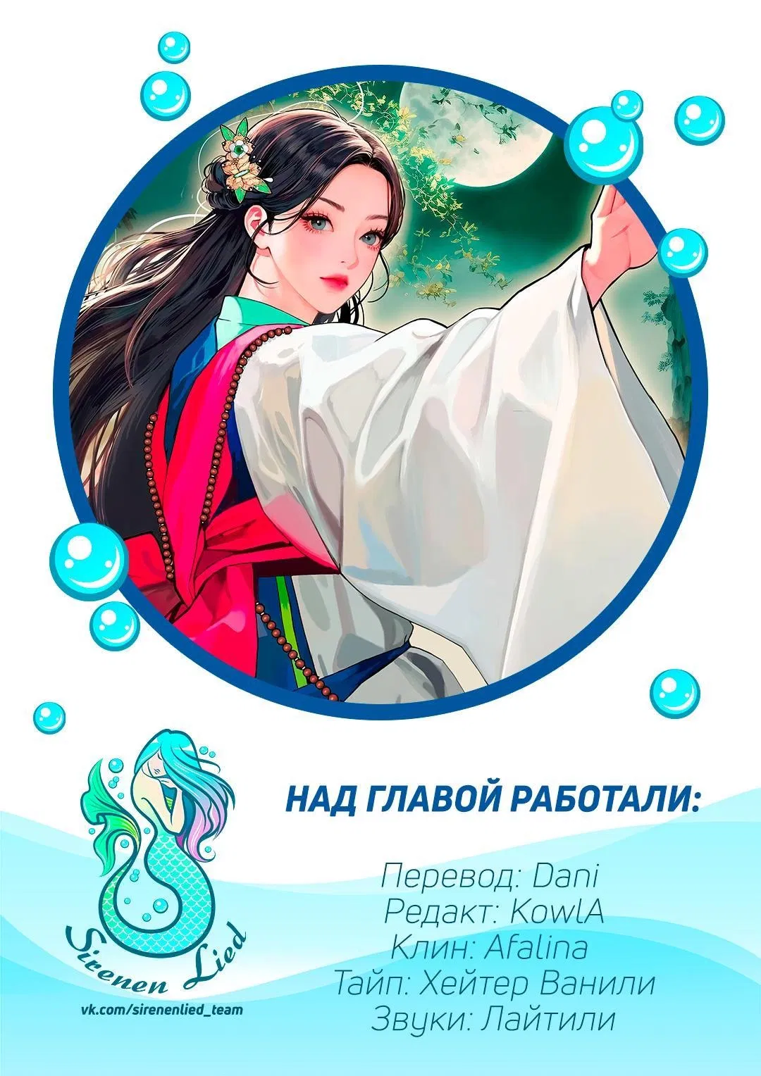Манга Возвращение духа - Глава 13 Страница 103