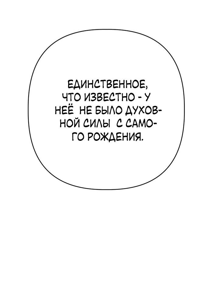 Манга Возвращение духа - Глава 13 Страница 9