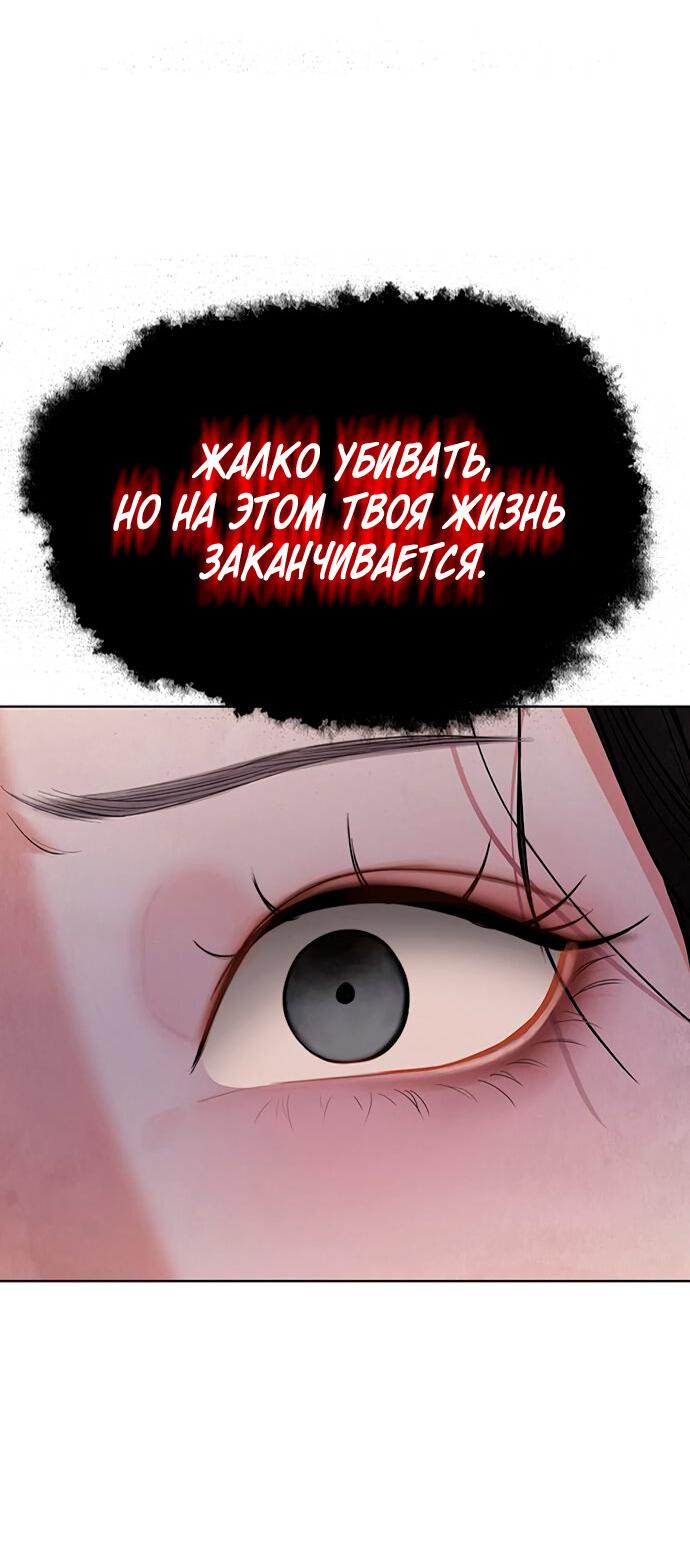 Манга Возвращение духа - Глава 13 Страница 39