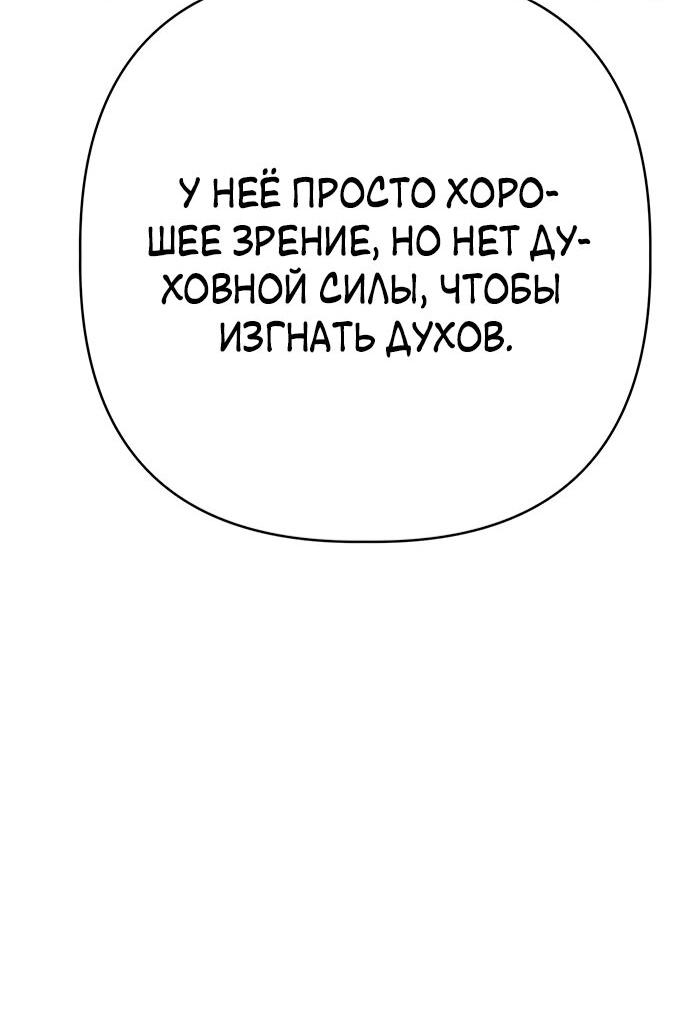 Манга Возвращение духа - Глава 13 Страница 13