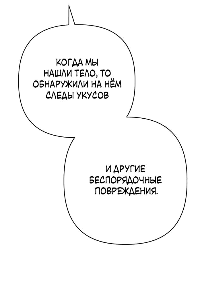 Манга Возвращение духа - Глава 12 Страница 8