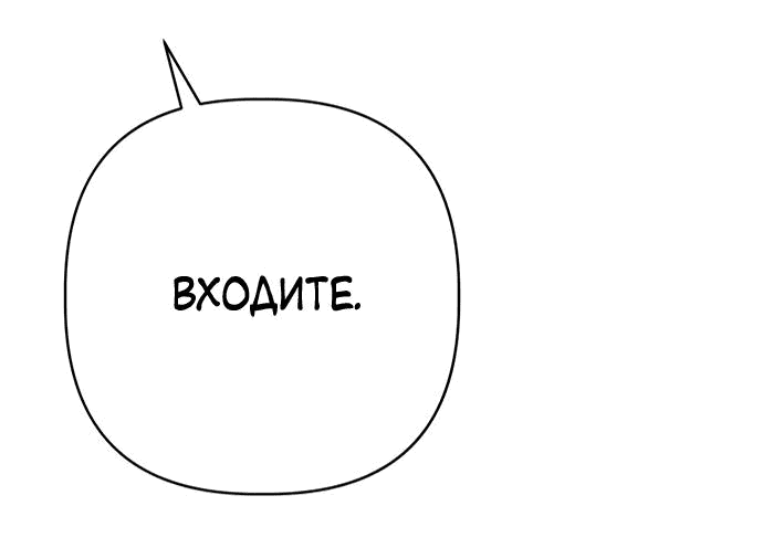 Манга Возвращение духа - Глава 12 Страница 12