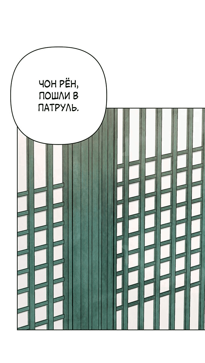 Манга Возвращение духа - Глава 11 Страница 16