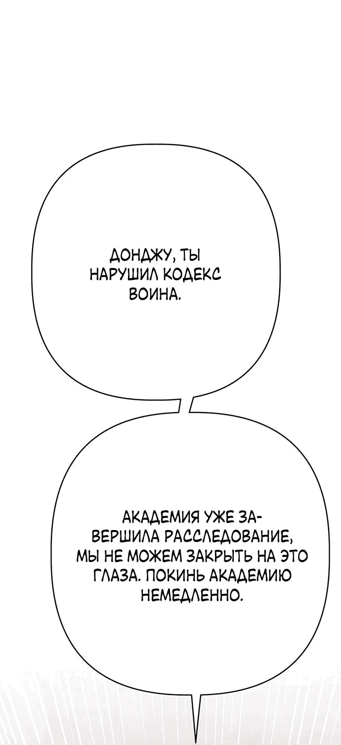 Манга Возвращение духа - Глава 9 Страница 22