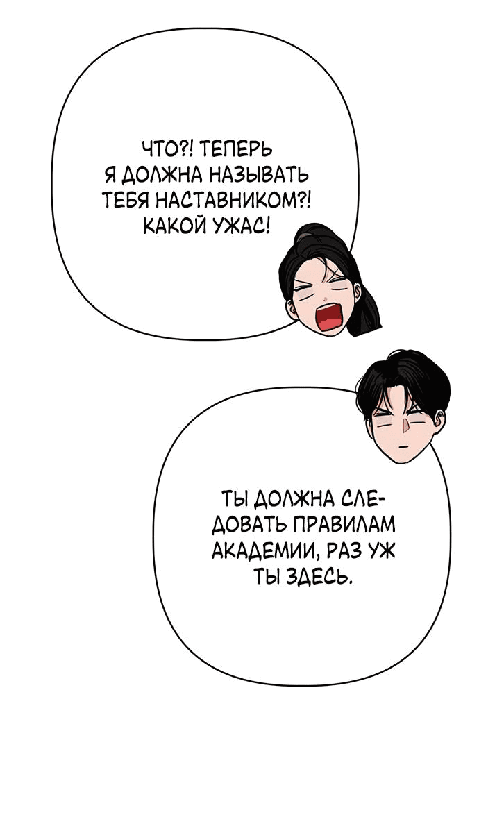 Манга Возвращение духа - Глава 9 Страница 43