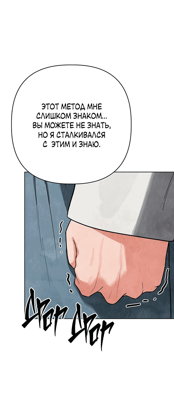 Манга Возвращение духа - Глава 8 Страница 35