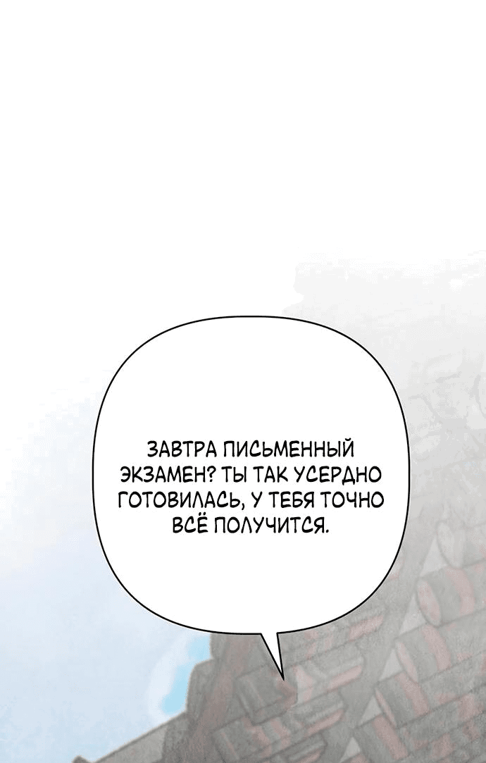 Манга Возвращение духа - Глава 7 Страница 45