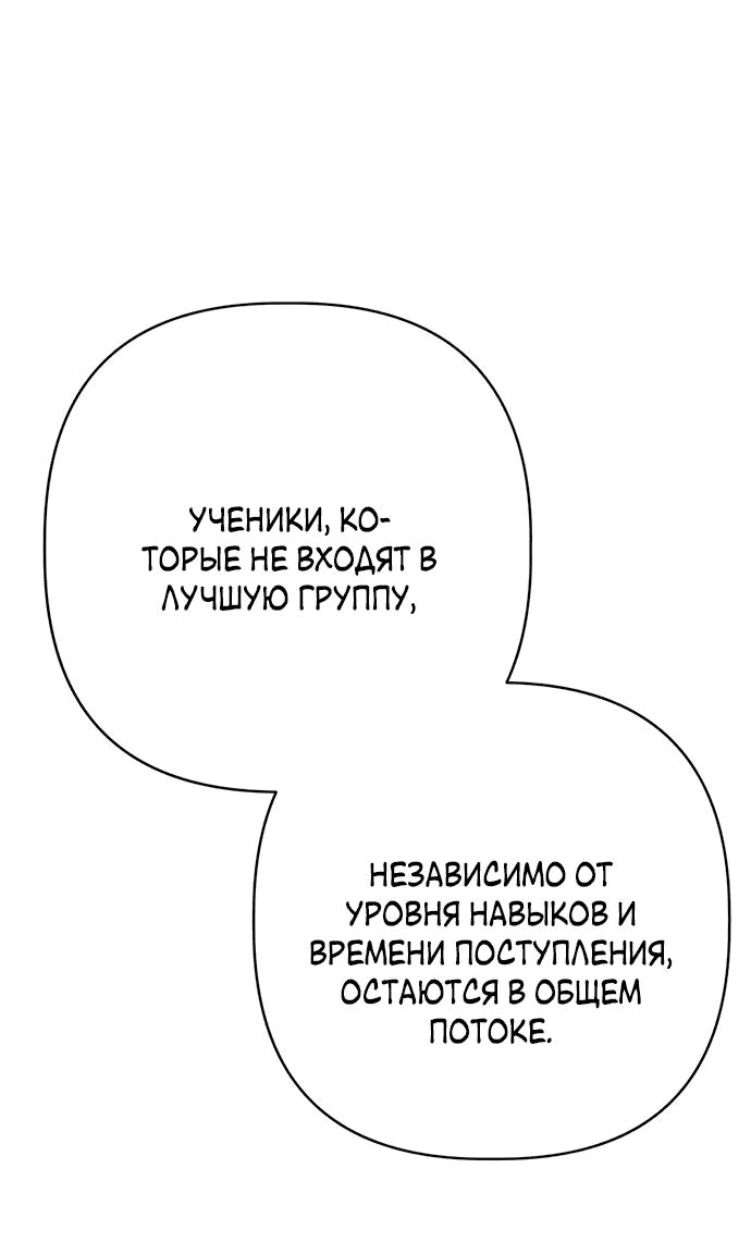 Манга Возвращение духа - Глава 6 Страница 30