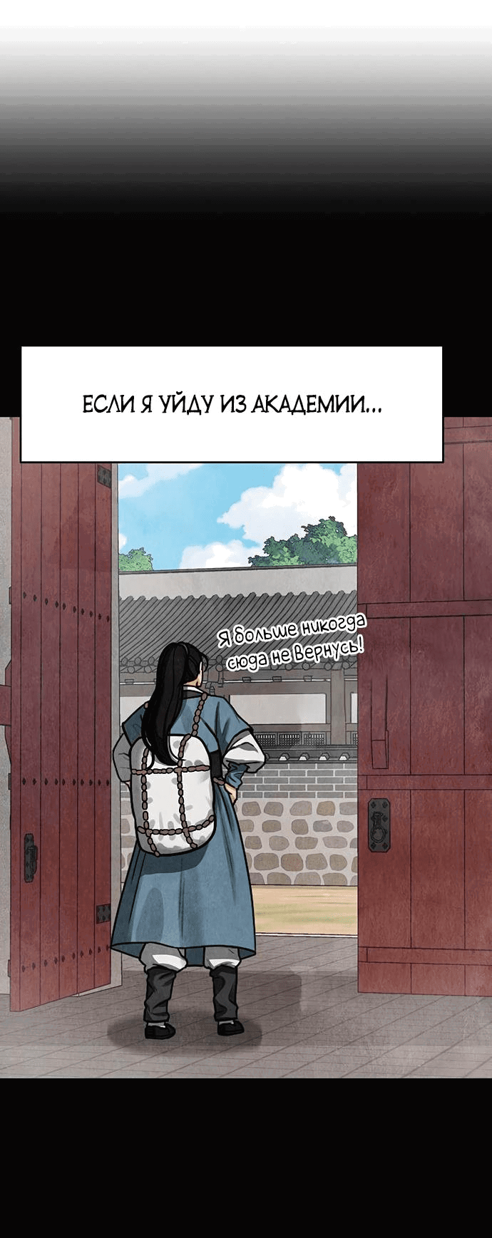 Манга Возвращение духа - Глава 6 Страница 65